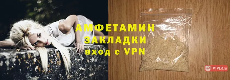 Amphetamine Розовый Шадринск