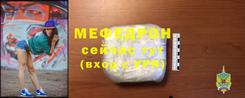 Мефедрон 4 MMC  Шадринск 